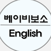 베이비보소 English