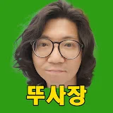 떴다 뚜사장