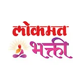 Lokmat Bhakti