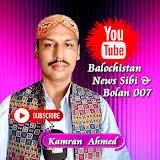 Balochistan News Sibi & Bolan 007