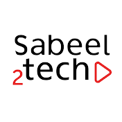 سبيل تك Sabeel Tech