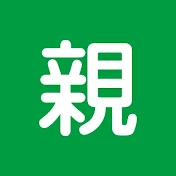 親ケア.com公式チャンネル【介護講座】