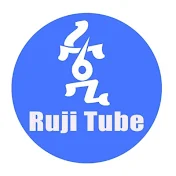 Ruji Tube ሩጂ ቱዩብ