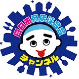 四日市商店連合会