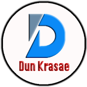ดันกระแส : Dun Krasae