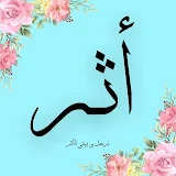 ATHR_اثــر