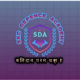 SKC Defence Academy