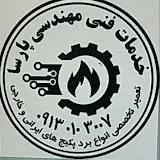 خدمات فنی مهندسی پارسا