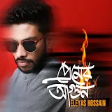 Eleyas Hossain - Topic