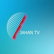Jahan Tv / جهان تی وی