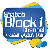 Shabab Block 1 Channel