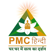 PMC Hindi Online