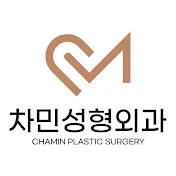 차민성형외과 CHAMIN Plastic Surgery Korea