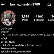 farsh_mashini_2709