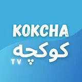 KOKCHA TV | کوکچه