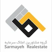 Sarmayeh Estategroup