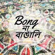 Bong Na Bangali