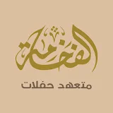 Al Fkhamah - الفخامة