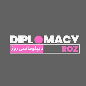 دیپلوماسی روز | Diplomacy Roz