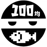 100均つりにん