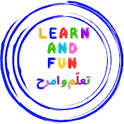 تعلّم و امرح - learn and fun