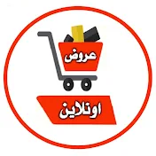 عروض اونلاين