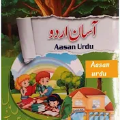 Aasan urdu                   آسان اردو