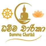 Damma Charika