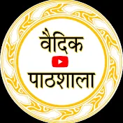 Vedic Pathshala वैदिक पाठशाला