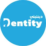 Dentity دينتيتي