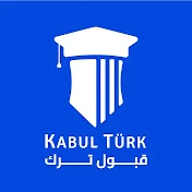 قبول ترك الدراسة في تركيا - Study in turkey