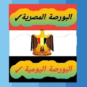 البورصة المصرية