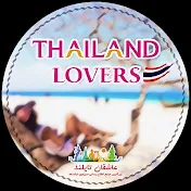 Thailandlovers