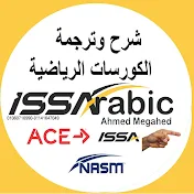 ISSArabic Personal Trainer Courses