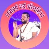 Satyam Param Dheemahi