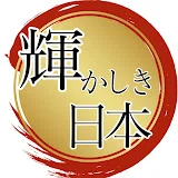 輝かしき日本【海外の反応】