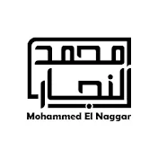 القارئ محمد النجار