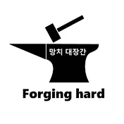 forging hard