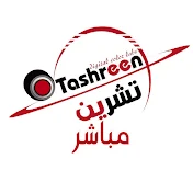 تشرين مباشر 3 Tashreen Live