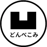 どんべこみ【主婦の成長記録】