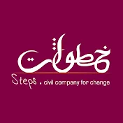 Steps Civil Company for Change