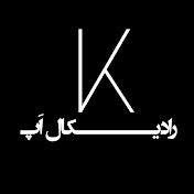 رادیکال اپ | Radikal App