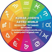 kumar Joshi's astroworld