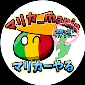 マリカ_mania