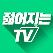 젊어지는치과TV