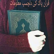 Quran Wazaaif By Tayyaba Zaffar