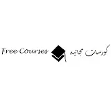 كورسات مجانيه  -   Free Courses