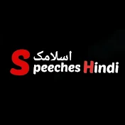 Islamic speeches Hindi