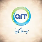 ART نوستالجيا