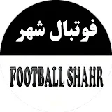 football shahr - فوتبال شهر